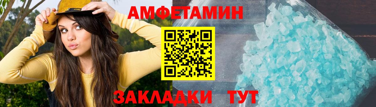 АМФЕТАМИН Premium Солнечногорск