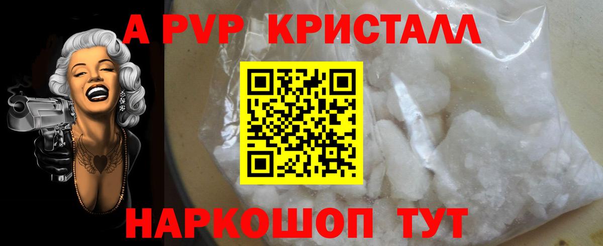 Alpha-PVP VHQ Солнечногорск