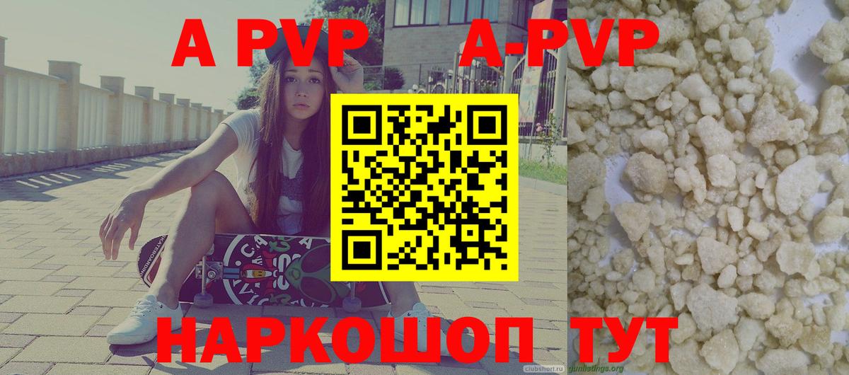 Alpha-PVP крисы CK  Alfa_PVP VHQ  Солнечногорск  Вход с VPN 