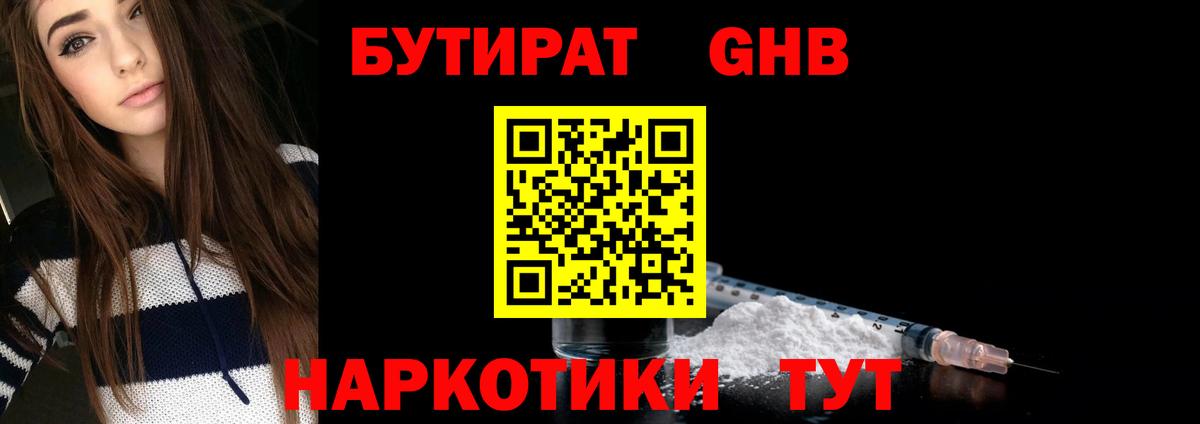Солнечногорск  БУТИРАТ буратино  Вход с VPN 