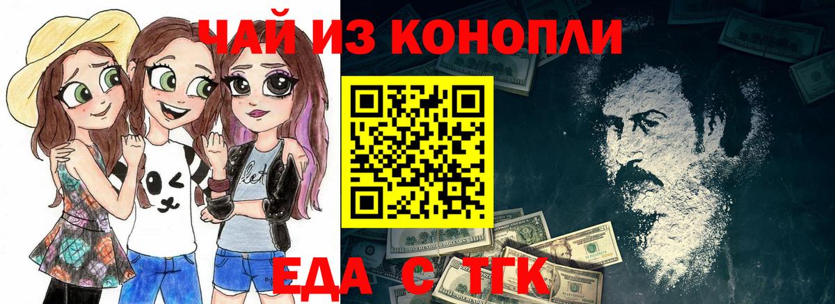 Cannafood конопля Солнечногорск