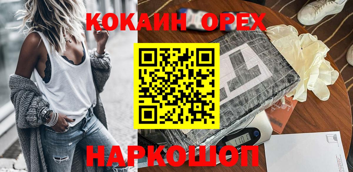 КОКАИН Fish Scale Солнечногорск