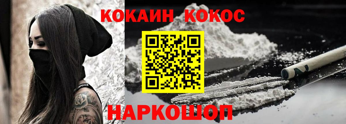 Cocaine  Cocaine 97%  Вход с VPN  Солнечногорск  КОКАИН Колумбийский 
