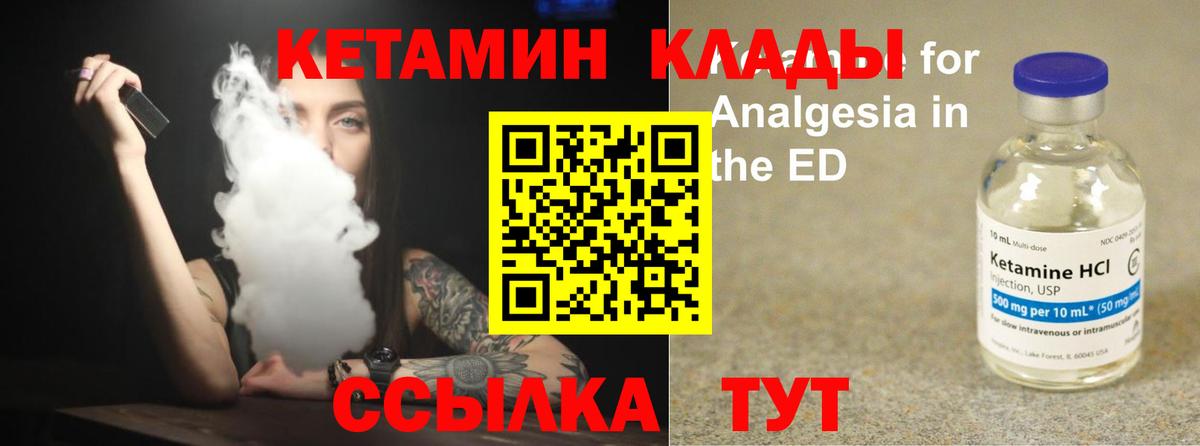 Кетамин VHQ  Кетамин VHQ  Солнечногорск  Вход с VPN 