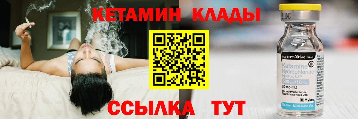 Кетамин VHQ Солнечногорск