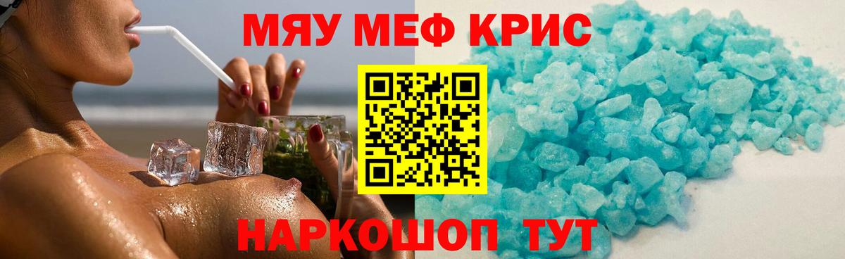 как найти закладки  Меф мука  Вход с VPN  Солнечногорск  МЕФ 