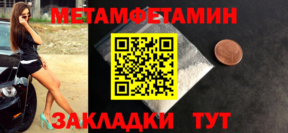 Метамфетамин витя Солнечногорск