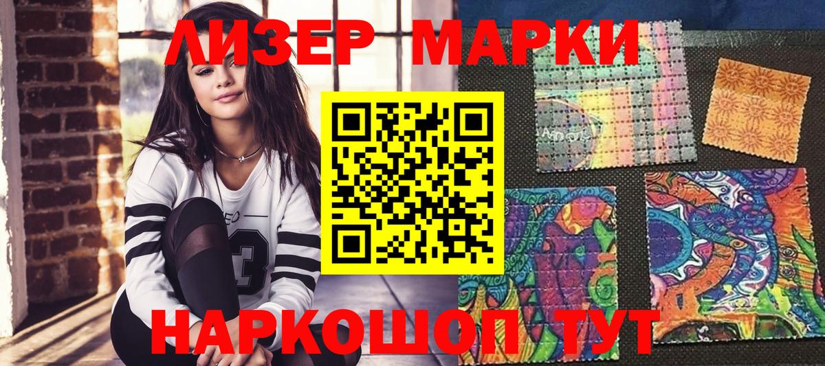 Солнечногорск  Наркотические марки 1,8мг  Наркотические марки  Вход с VPN 