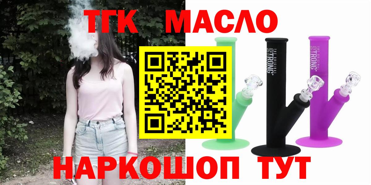 Дистиллят ТГК гашишное масло Солнечногорск
